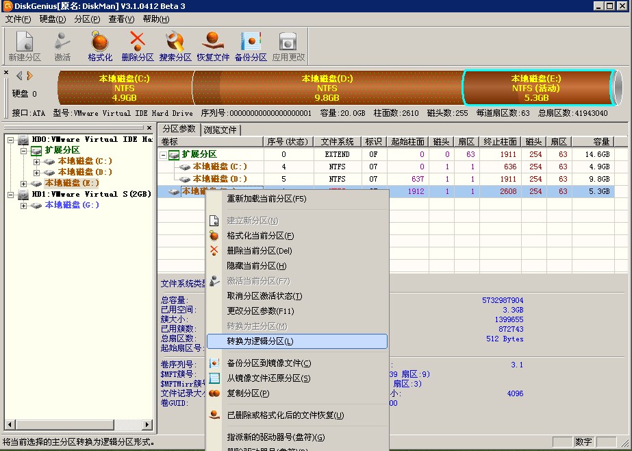 DiskGenius_02 DiskGenius_02