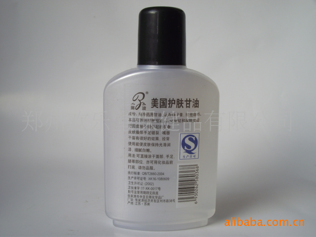 美国护肤甘油 美国护肤甘油