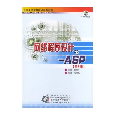网路程式设计