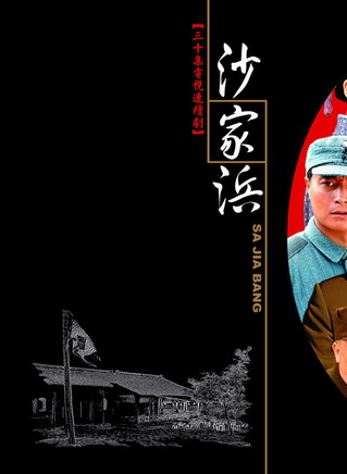 叶璇(中国内地製片人、演员)