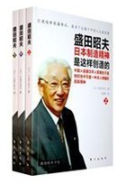 盛田昭夫 盛田昭夫