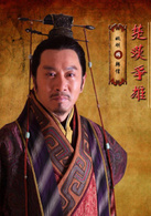 楚汉争雄(2012年黄秋生主演电视剧)