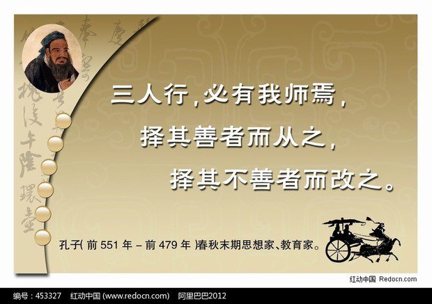 择其善者而从之