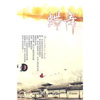 蝶舞 蝶舞