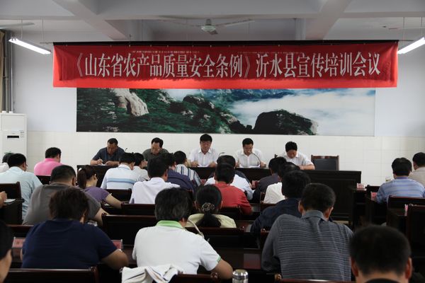 山东省农产品质量安全条例