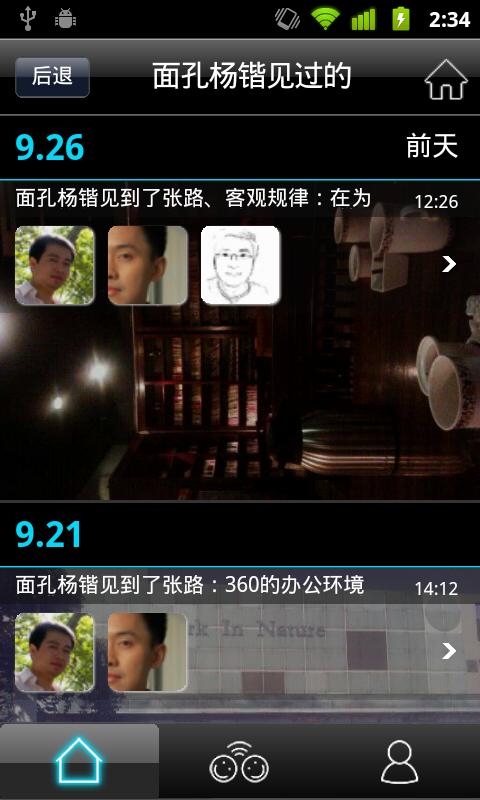 见面截图 见面截图