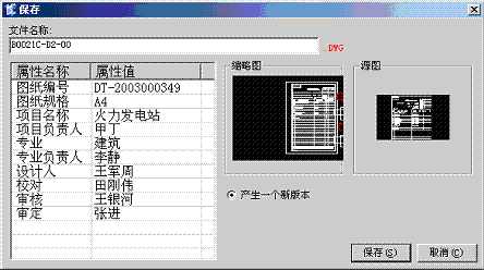 协同设计 协同设计