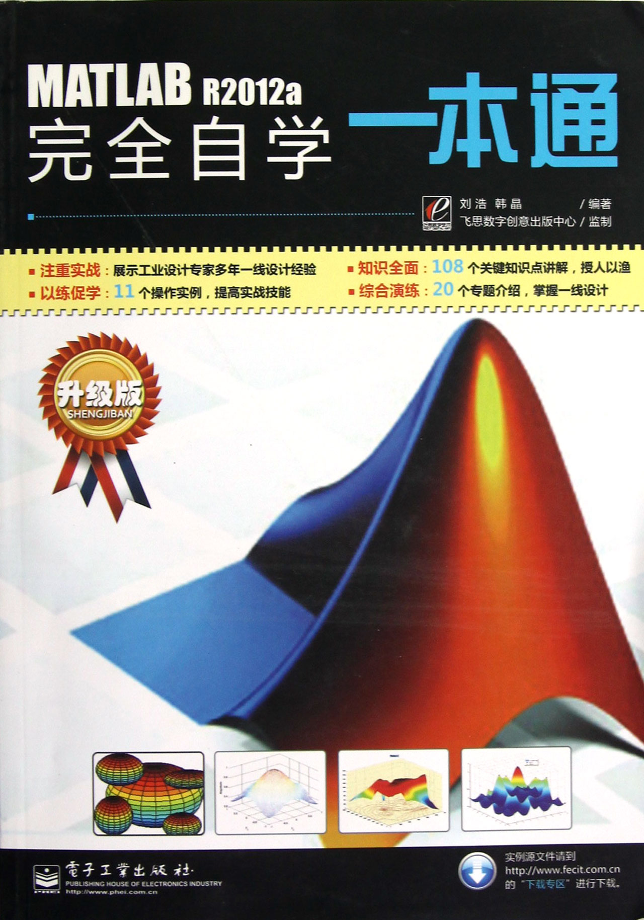 中文版Photoshop CS5完全自学一本通