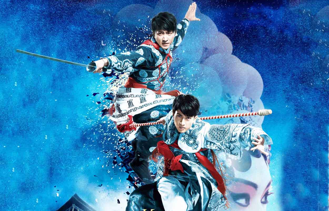 大武生(高晓松导演电影)