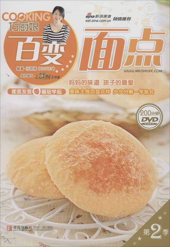 巧厨娘百变麵点
