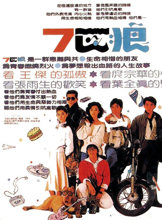 邰正宵