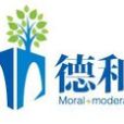 青岛德和可持续建筑技术有限公司