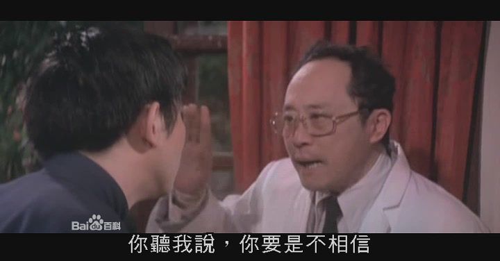 《骗财骗色》中饰演医生 《骗财骗色》中饰演医生