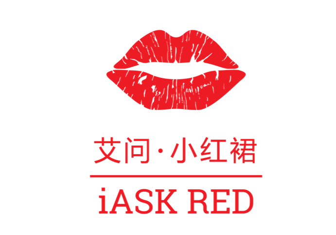 艾问小红裙