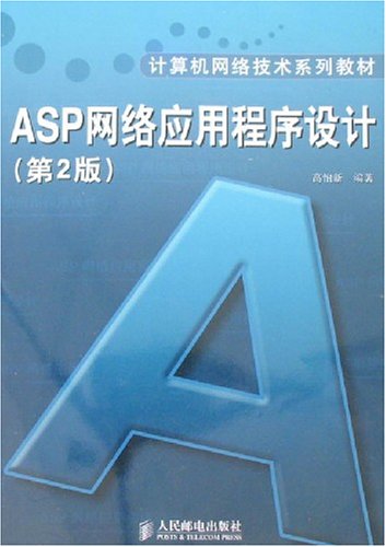 ASP网路应用程式设计 ASP网路应用程式设计