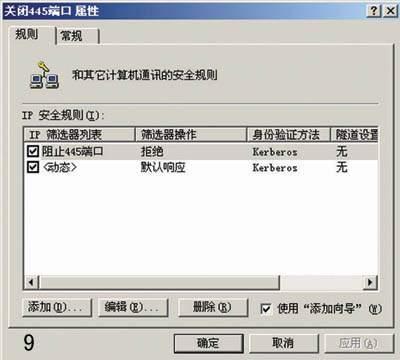 IP筛选器 IP筛选器