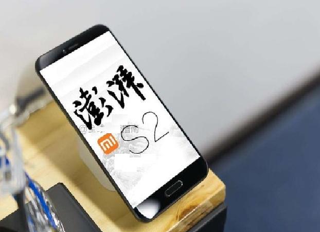 澎湃S2 澎湃S2
