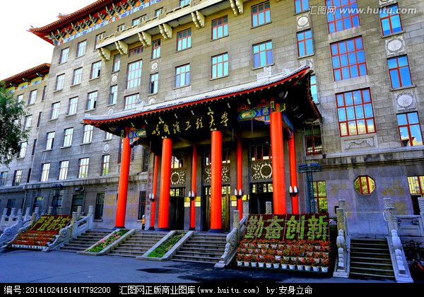 哈尔滨工程大学计算机科学与技术学院 哈尔滨工程大学计算机科学与技术学院