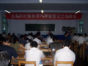 农村集体资产清查 农村集体资产清查