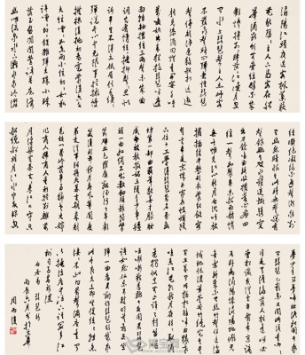 周而复书琵琶行 周而复书琵琶行