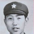 尚根和