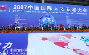 人才大会 人才大会