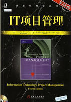 《IT项目管理》图书封面 《IT项目管理》图书封面