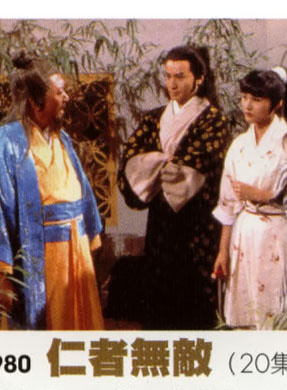 石修
