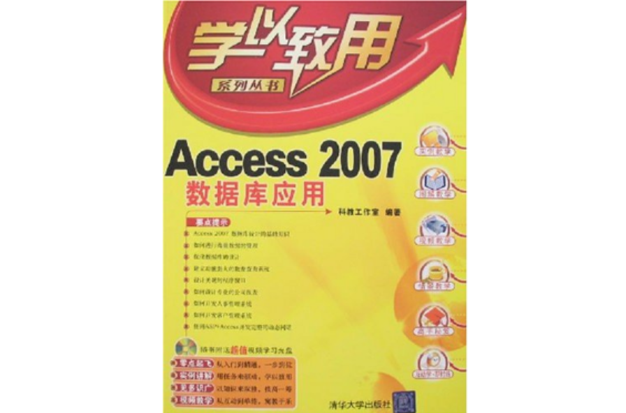 Access2007资料库套用