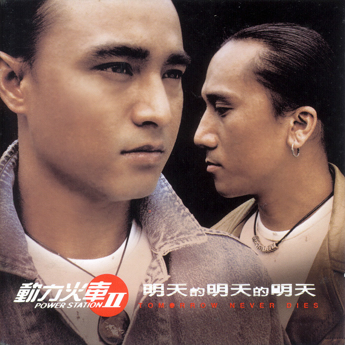 我不知道(动力火车演唱歌曲)