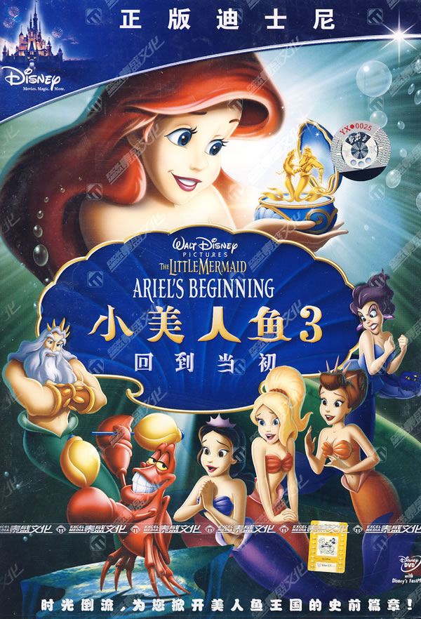 小美人鱼3:回到当初DVD封面 小美人鱼3:回到当初DVD封面