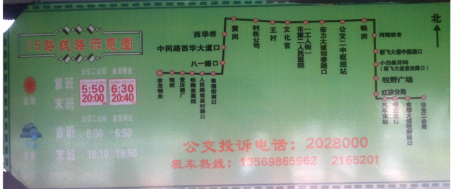 15路线路图 15路线路图