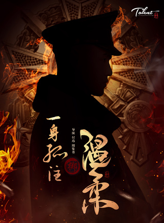 阮经天