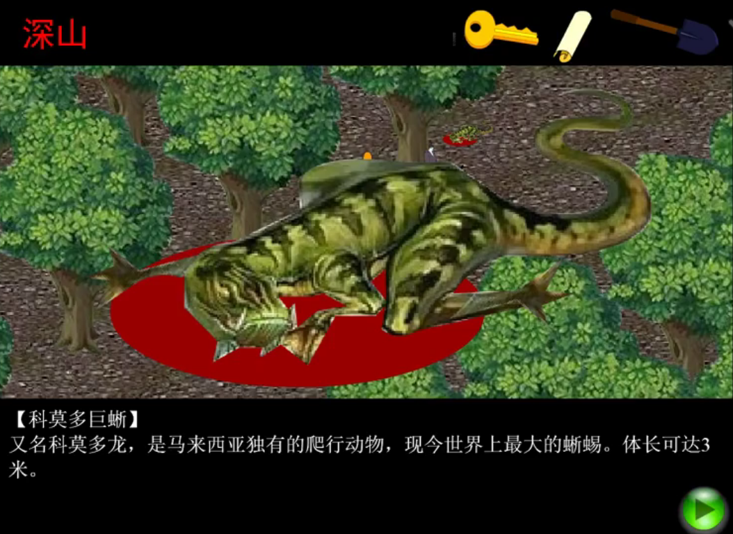 胡侦探传说