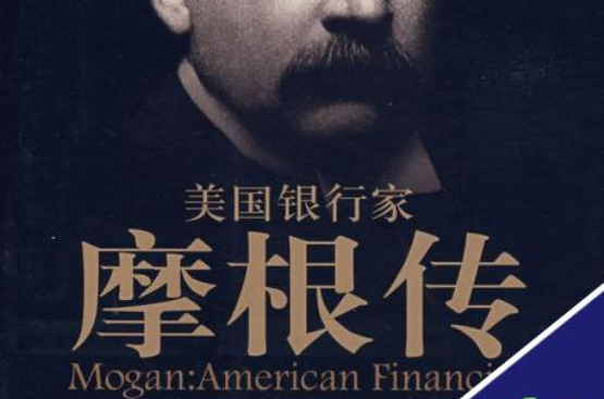 美国银行家