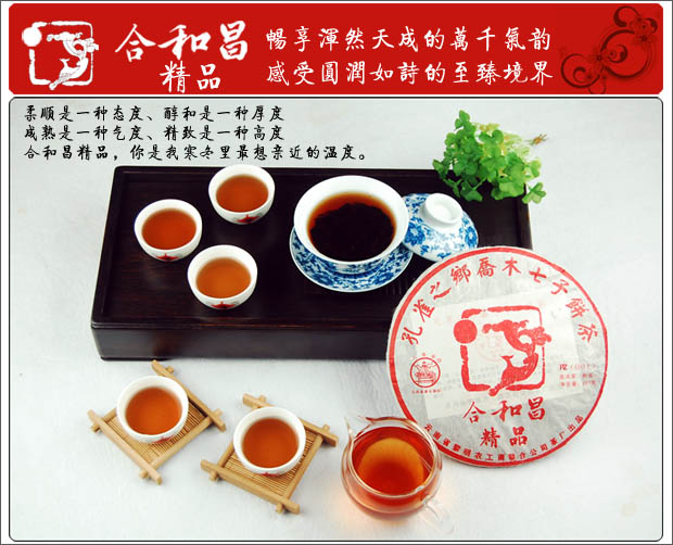 2010年合和昌精品 2010年合和昌精品