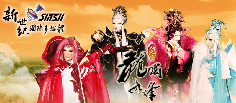 新天宇之龙啸九烽 新天宇之龙啸九烽