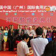 2014中国食用油博览会