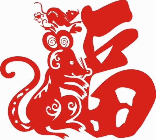 鼠年 鼠年