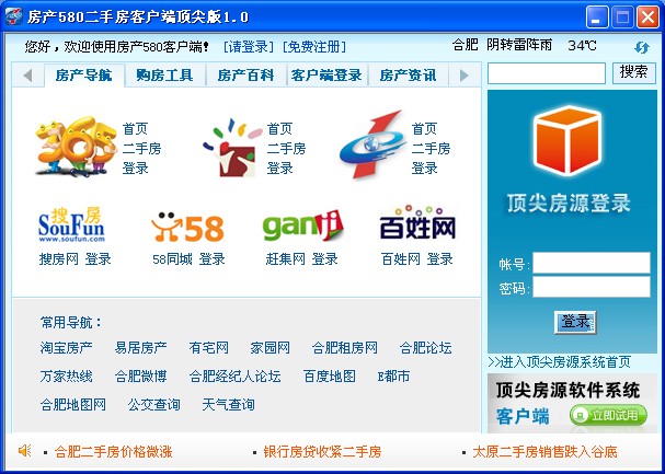 房源系统软体 房源系统软体