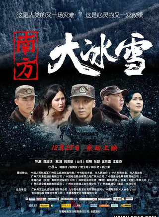 姜超(中国内地男演员)