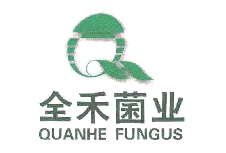 全禾菌业 全禾菌业