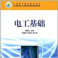中等职业教育规划教材：电工基础