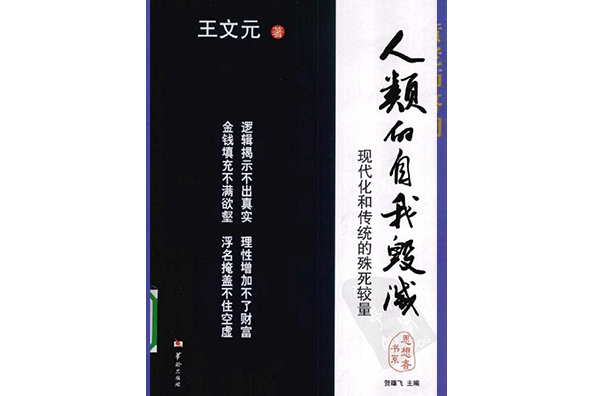 思想者书系