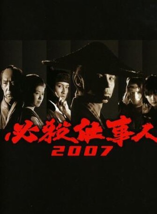 大仓忠义
