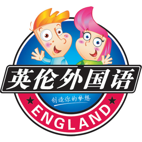 郑州英伦外国语 郑州英伦外国语