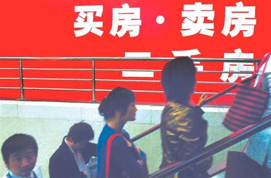 二手房中介费