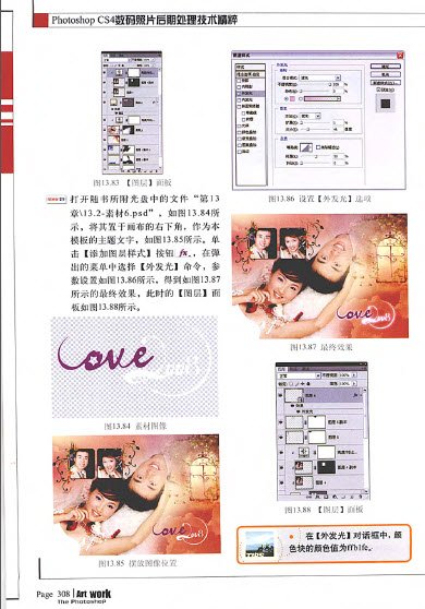 Photoshop CS4数码照片后期处理技术精粹(上下) Photoshop CS4数码照片后期处理技术精粹(上下)