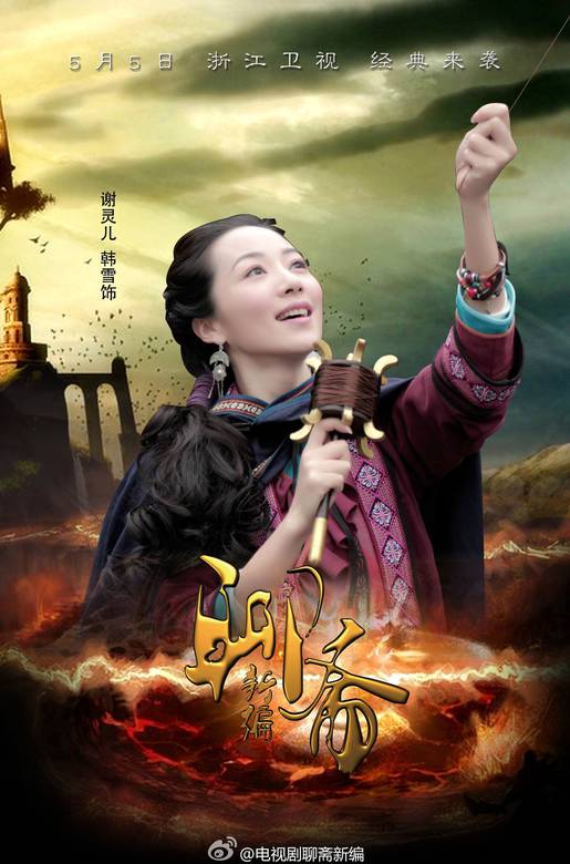 聊斋新编(聊斋新编之连琐、恆娘)