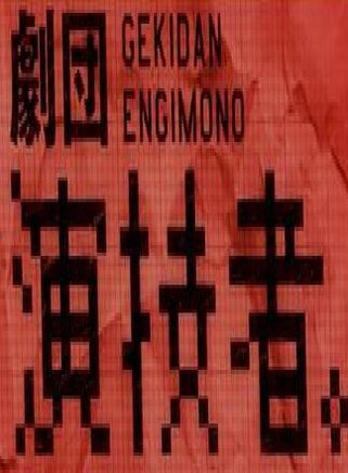 大仓忠义